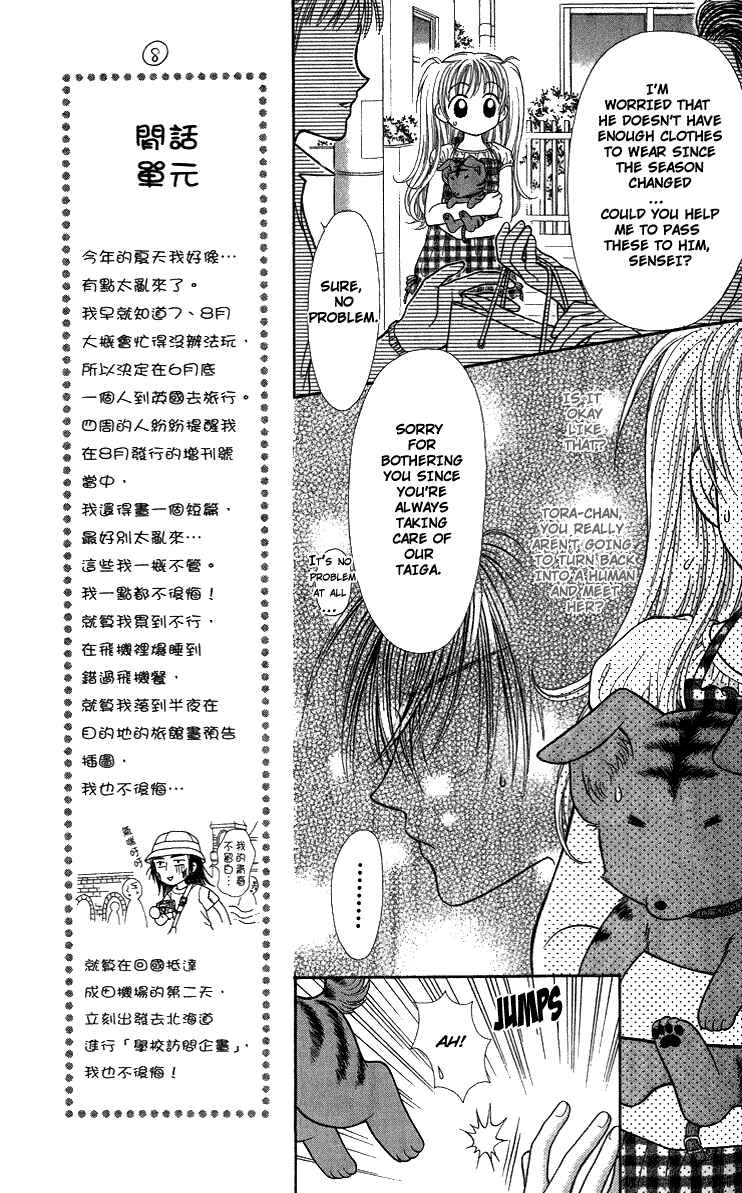 Page 16 Chapter 8 Love Wan!