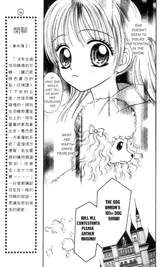 Page 15 Chapter 12 Love Wan!