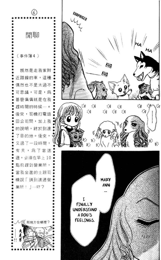 Page 29 Chapter 12 Love Wan!