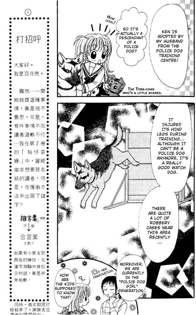 Page 13 Chapter 11 Love Wan!