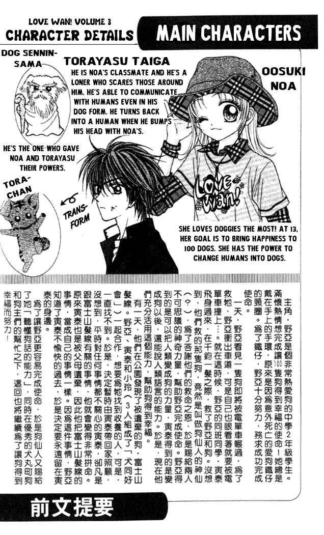Page 8 Chapter 11 Love Wan!