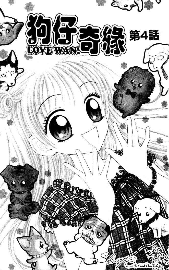 Page 2 Chapter 4 Love Wan!