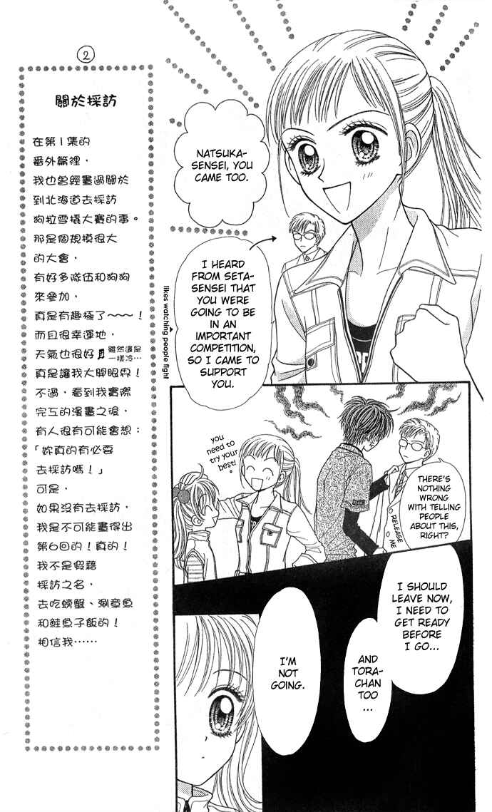Page 13 Chapter 6 Love Wan!