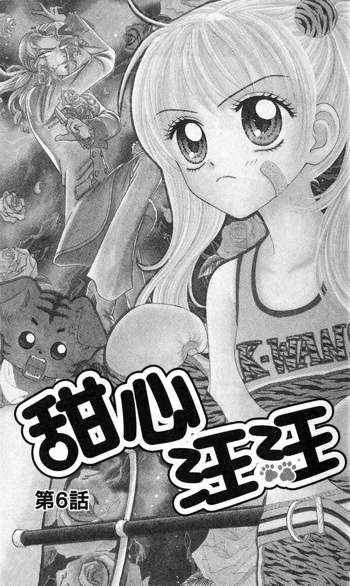 Page 2 Chapter 6 Love Wan!