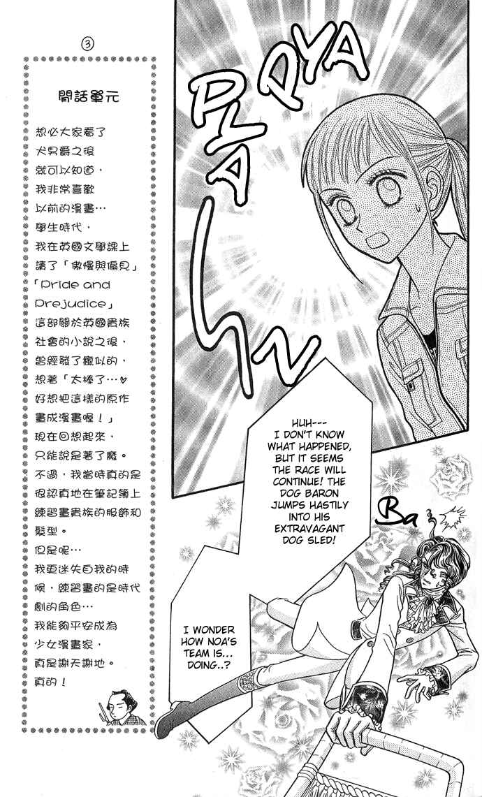 Page 26 Chapter 6 Love Wan!