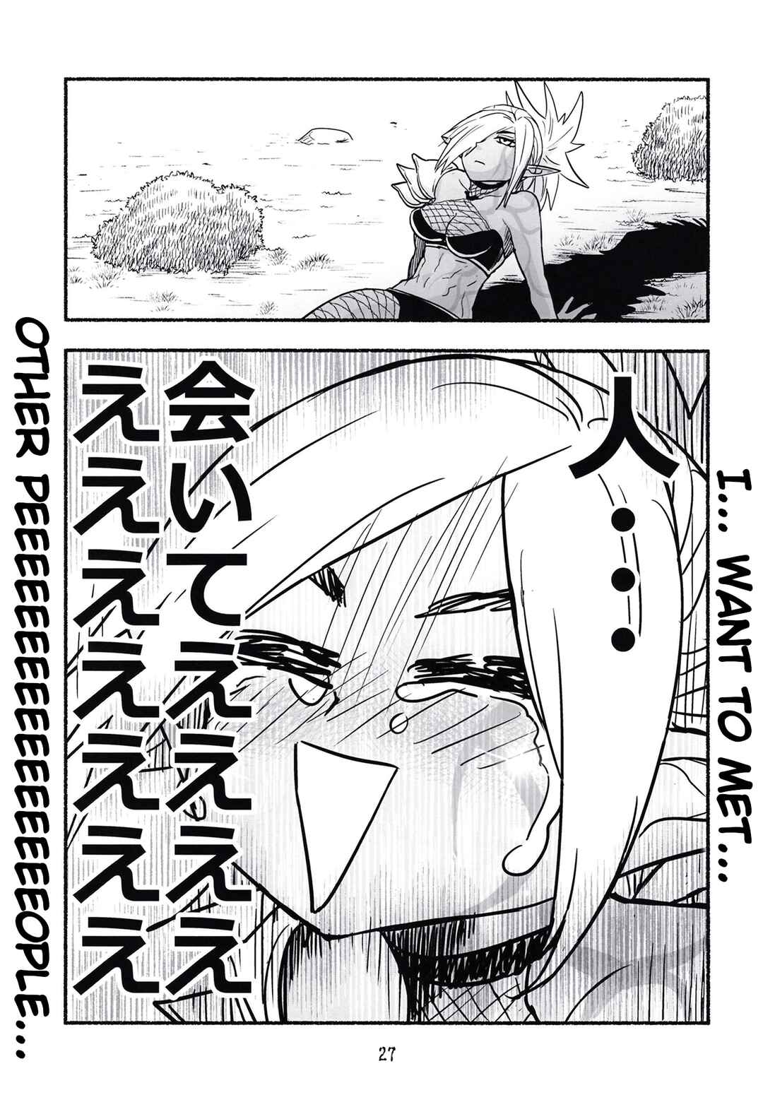 Page 5 Chapter 6 Jinsei o Kaketa Fukushuu o Oeta, Dark Elf-san wa Hima o Moteamashite Iru