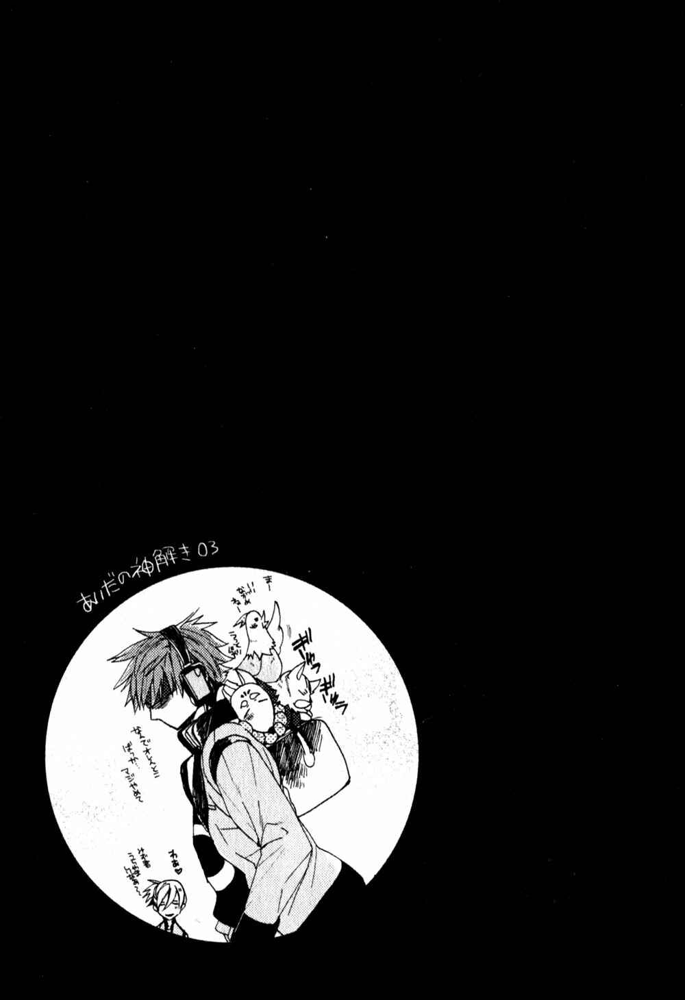 Page 32 Chapter 3 Kamitoki no Resist