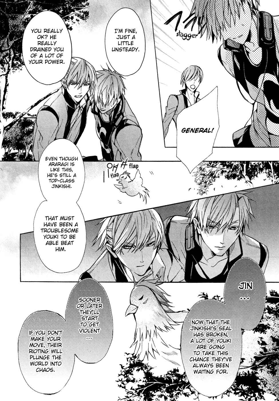 Page 27 Chapter 4 Kamitoki no Resist