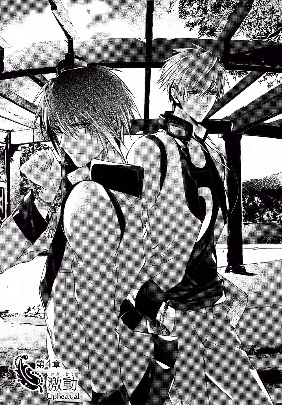 Page 4 Chapter 4 Kamitoki no Resist
