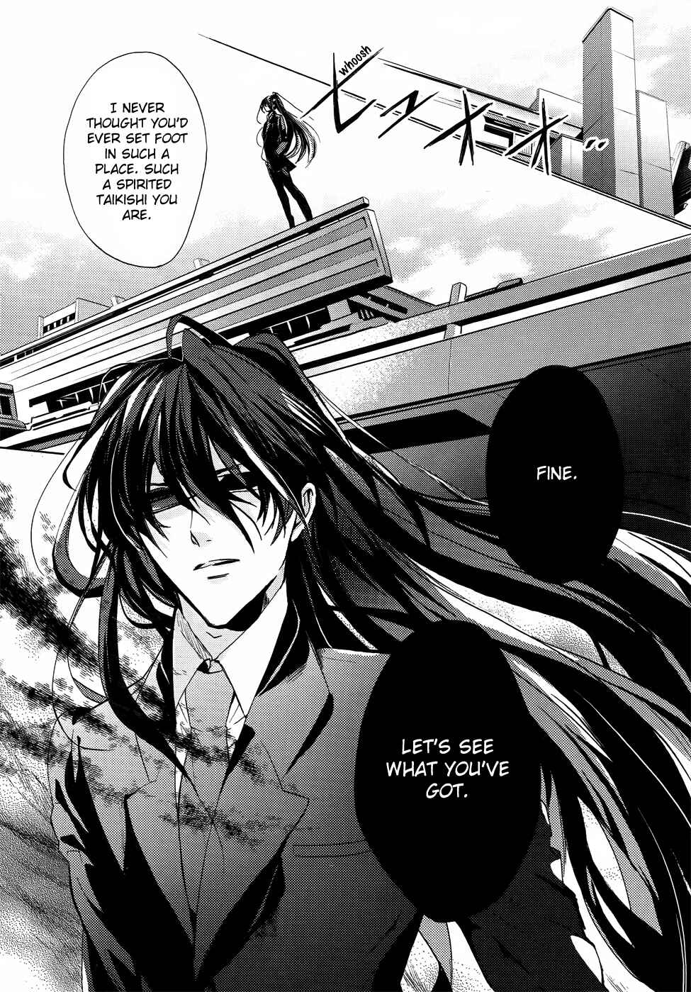 Page 5 Chapter 4 Kamitoki no Resist
