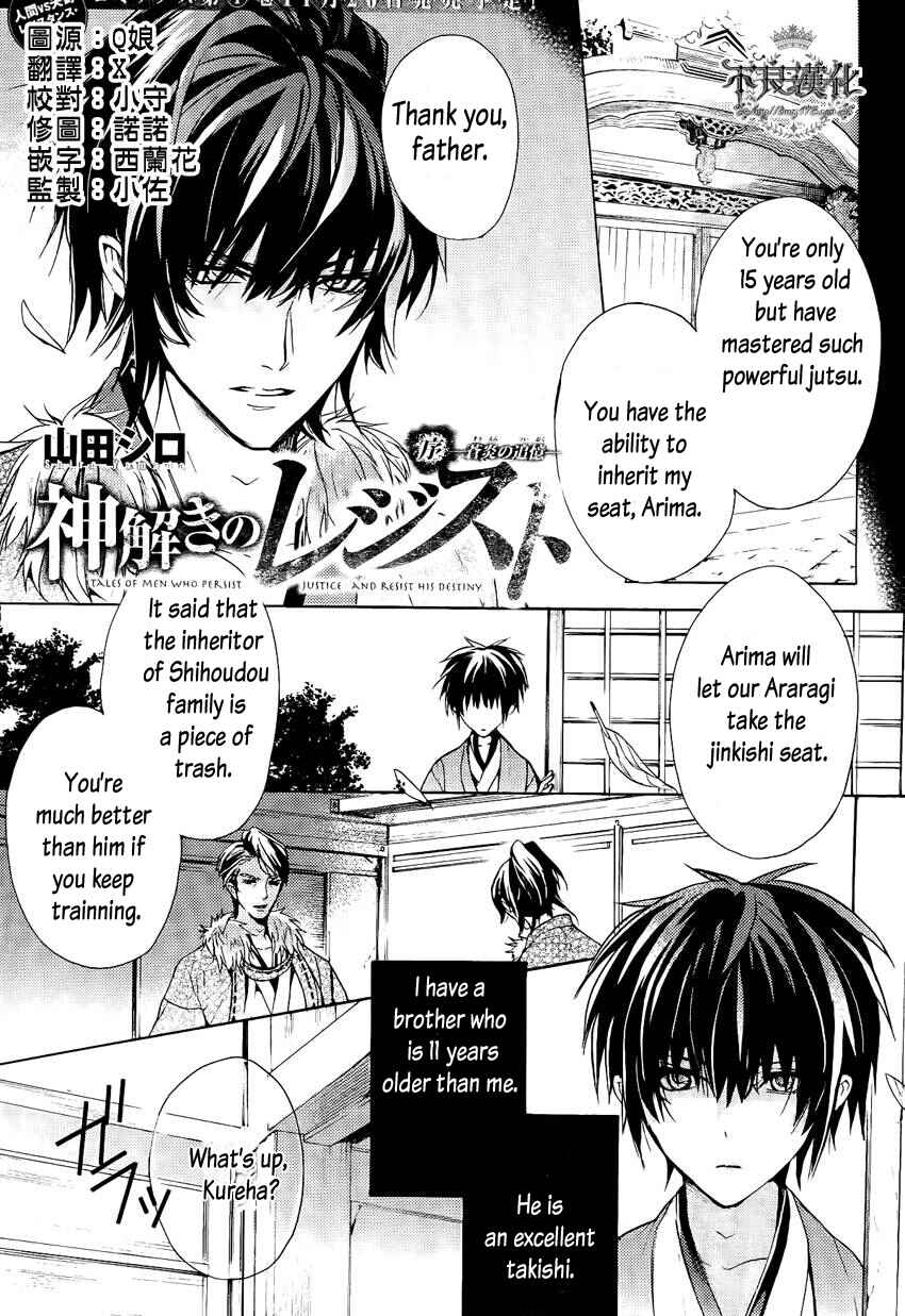Page 1 Chapter 0 Kamitoki no Resist