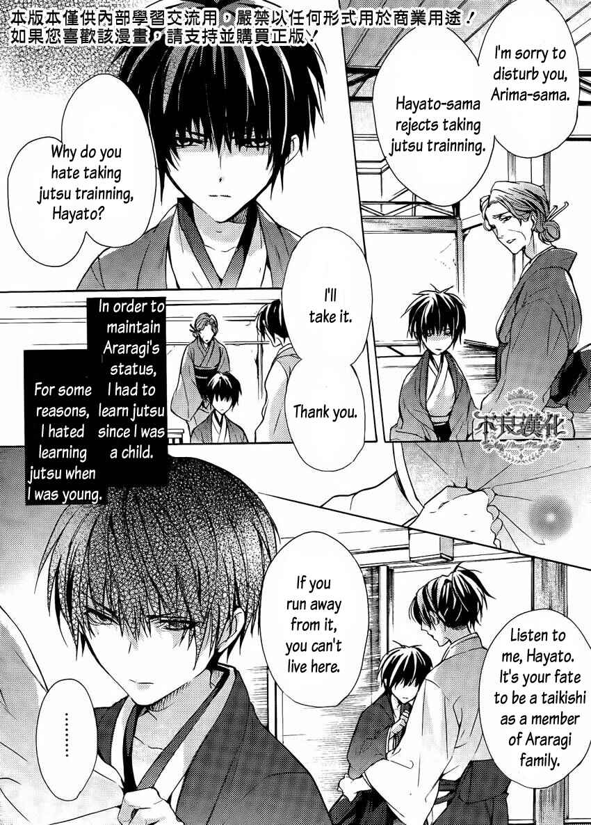 Page 2 Chapter 0 Kamitoki no Resist