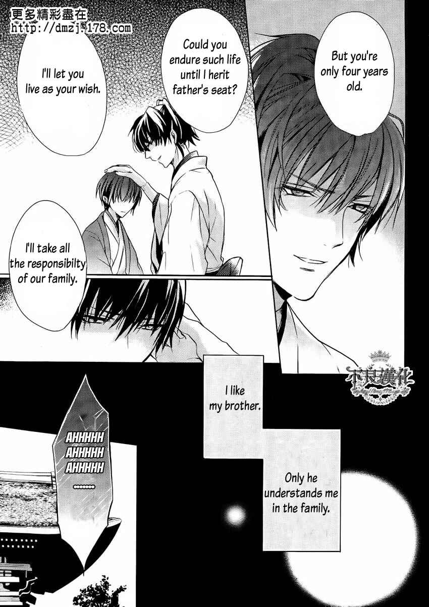 Page 3 Chapter 0 Kamitoki no Resist