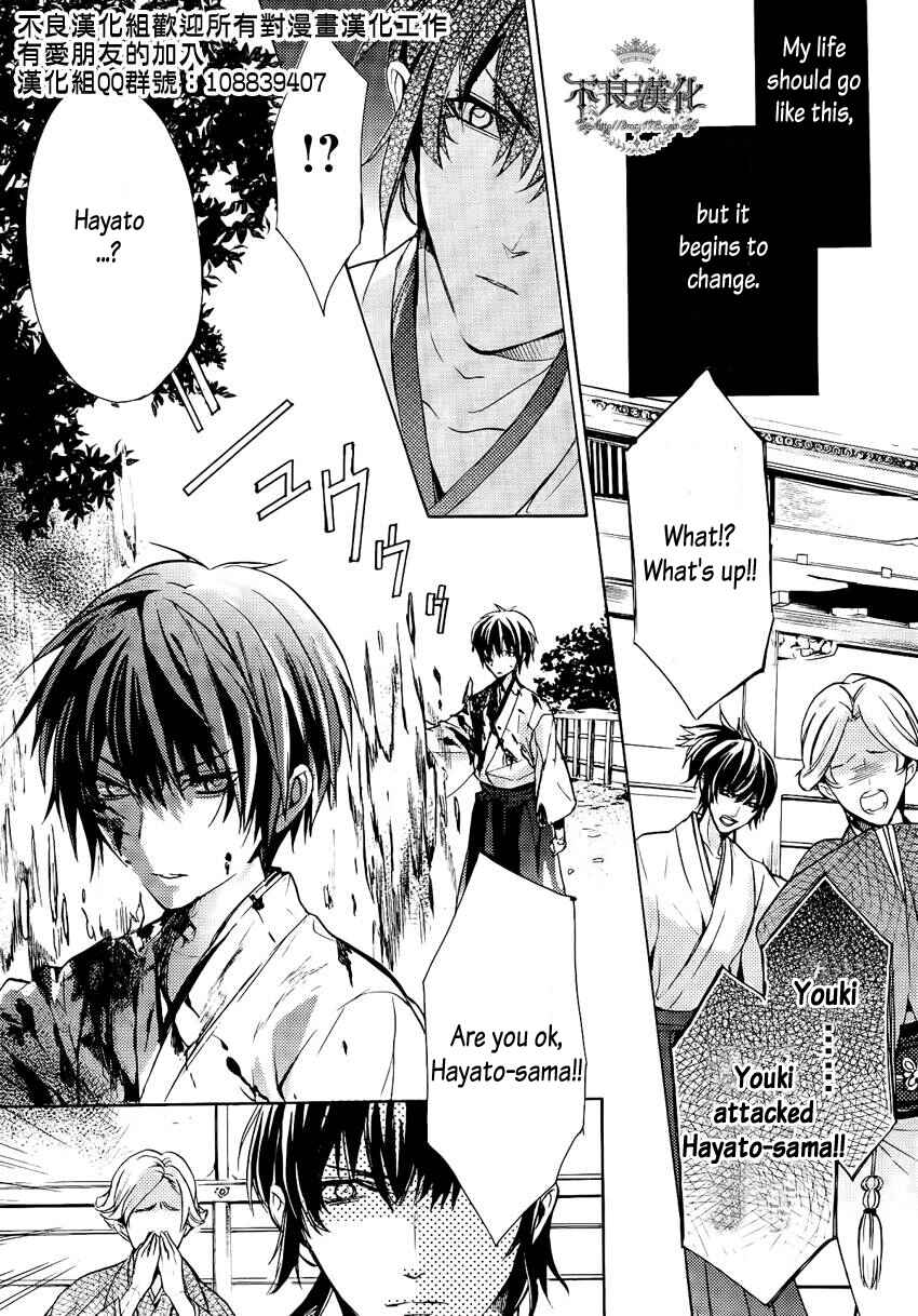 Page 4 Chapter 0 Kamitoki no Resist