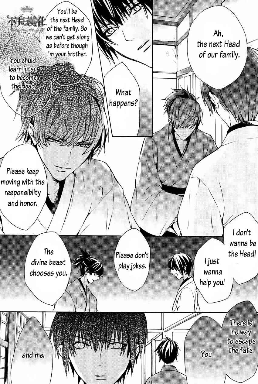 Page 7 Chapter 0 Kamitoki no Resist