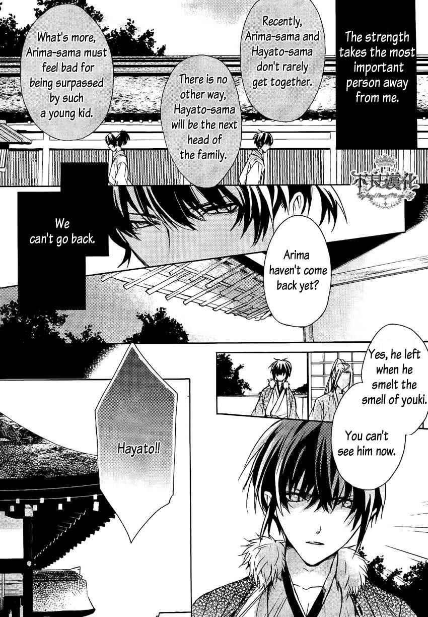 Page 8 Chapter 0 Kamitoki no Resist