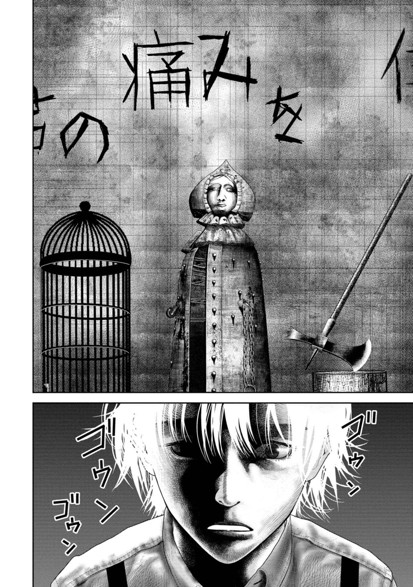Page 20 Chapter 2 Goumon Meikyuu