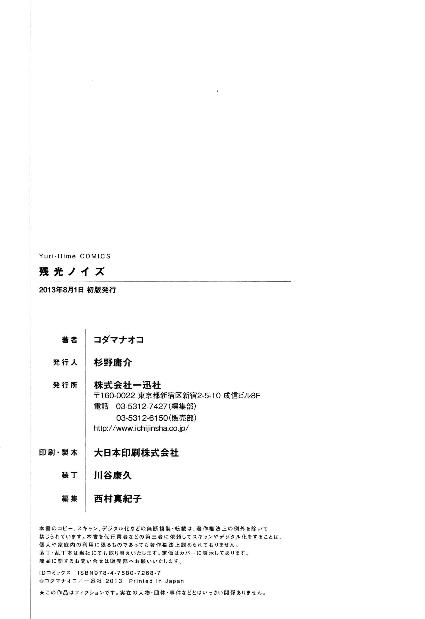 Page 31 Chapter 4 Zankou Noise