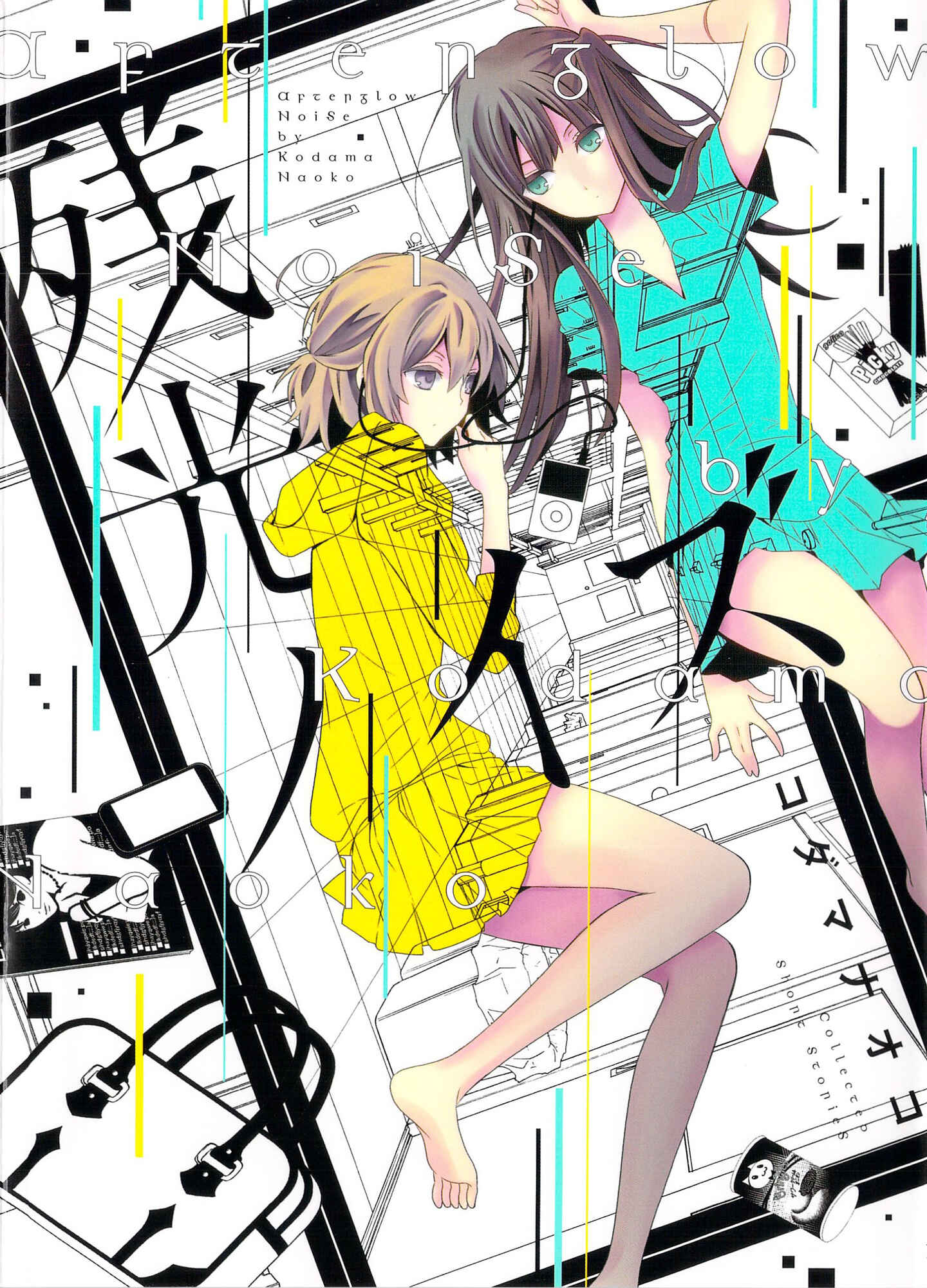 Page 1 Chapter 1 Zankou Noise