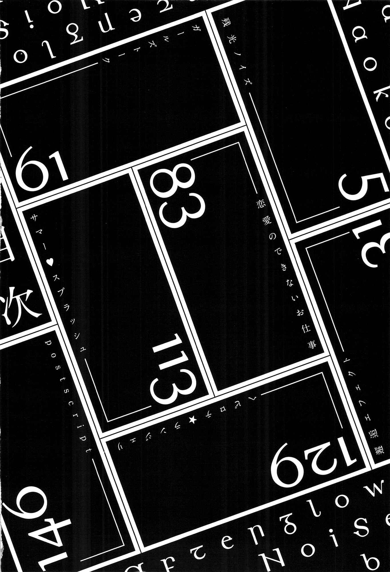 Page 5 Chapter 1 Zankou Noise