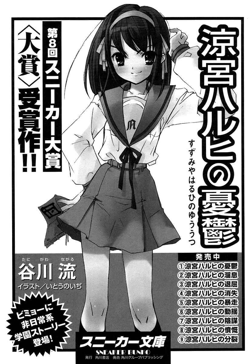 Page 38 Chapter 4 Negative Happy Chainsaw Edge