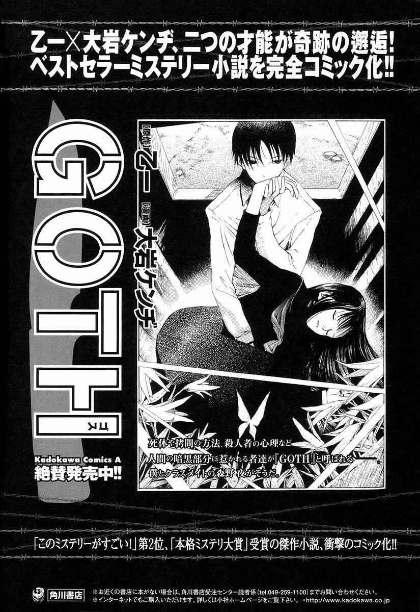 Page 40 Chapter 4 Negative Happy Chainsaw Edge