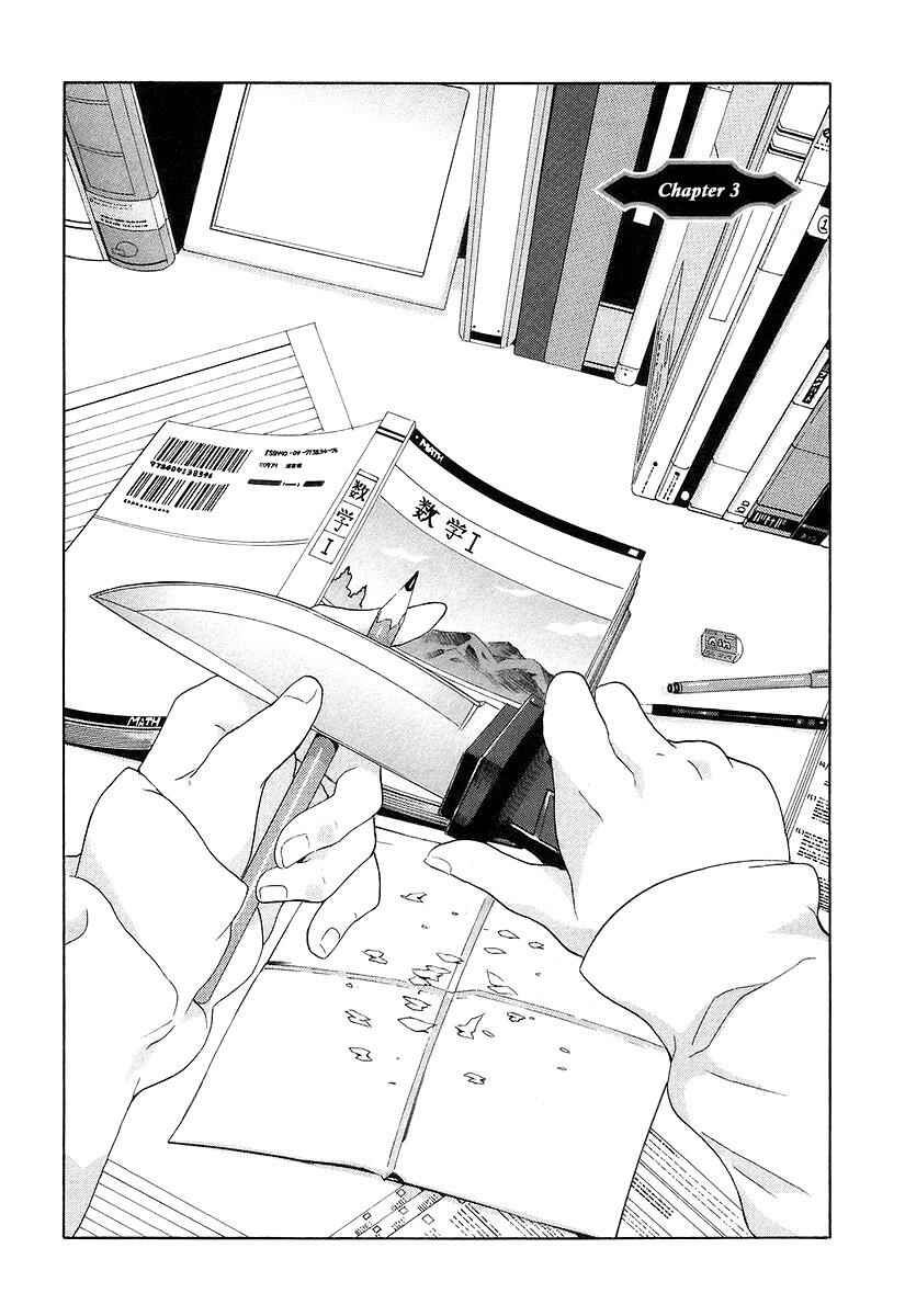 Page 2 Chapter 3 Negative Happy Chainsaw Edge