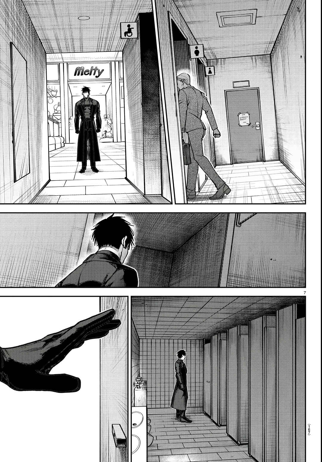 Page 8 Chapter 6 Davre no Oukan