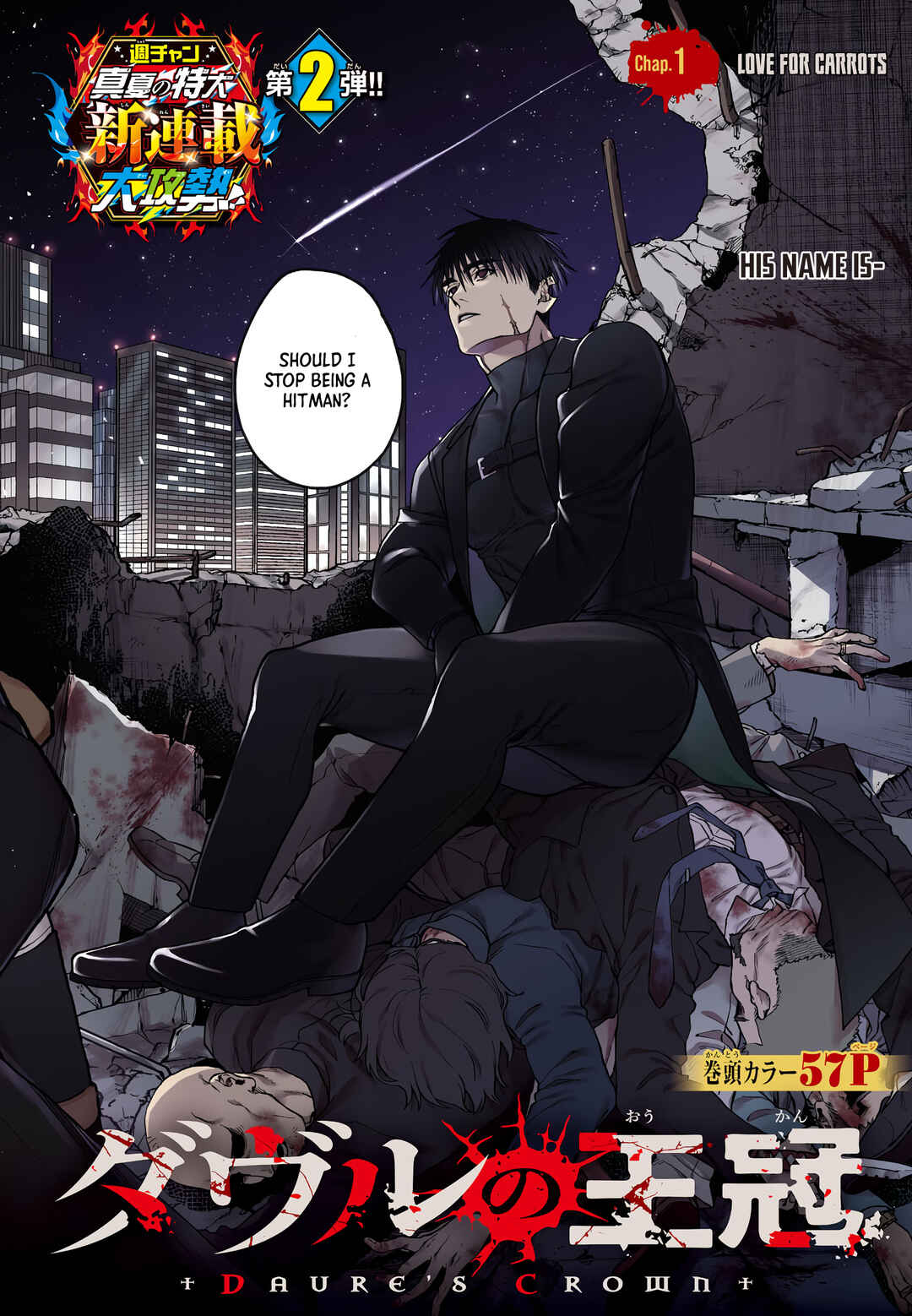 Page 3 Chapter 1 Davre no Oukan