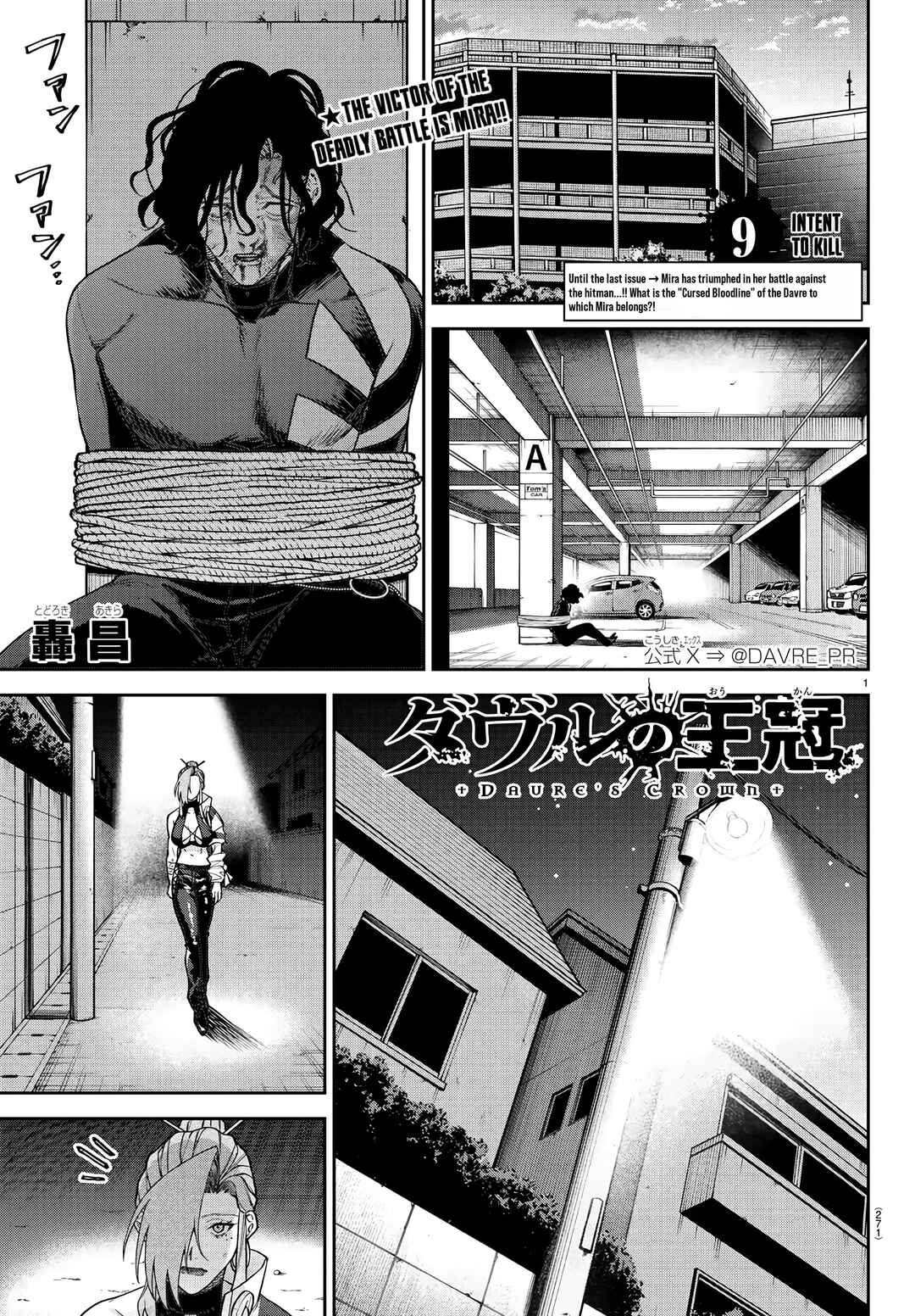 Page 2 Chapter 9 Davre no Oukan