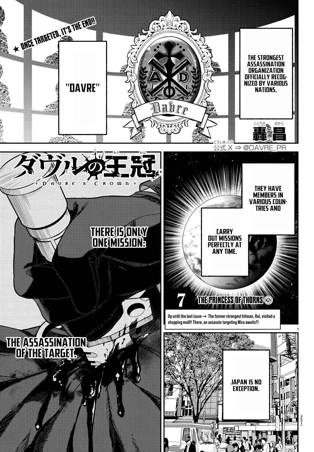 Page 2 Chapter 7 Davre no Oukan