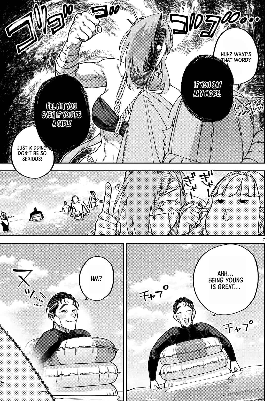 Page 7 Chapter 12 Davre no Oukan