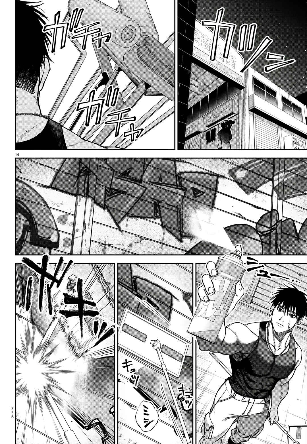 Page 15 Chapter 4 Davre no Oukan