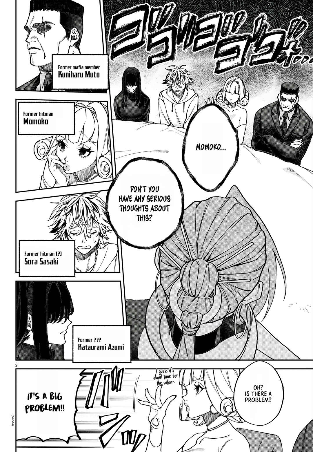 Page 3 Chapter 4 Davre no Oukan