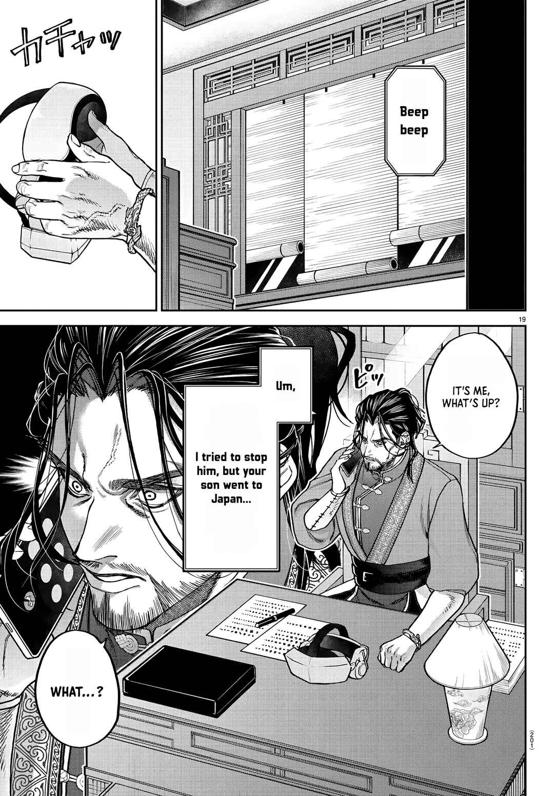 Page 20 Chapter 10 Davre no Oukan