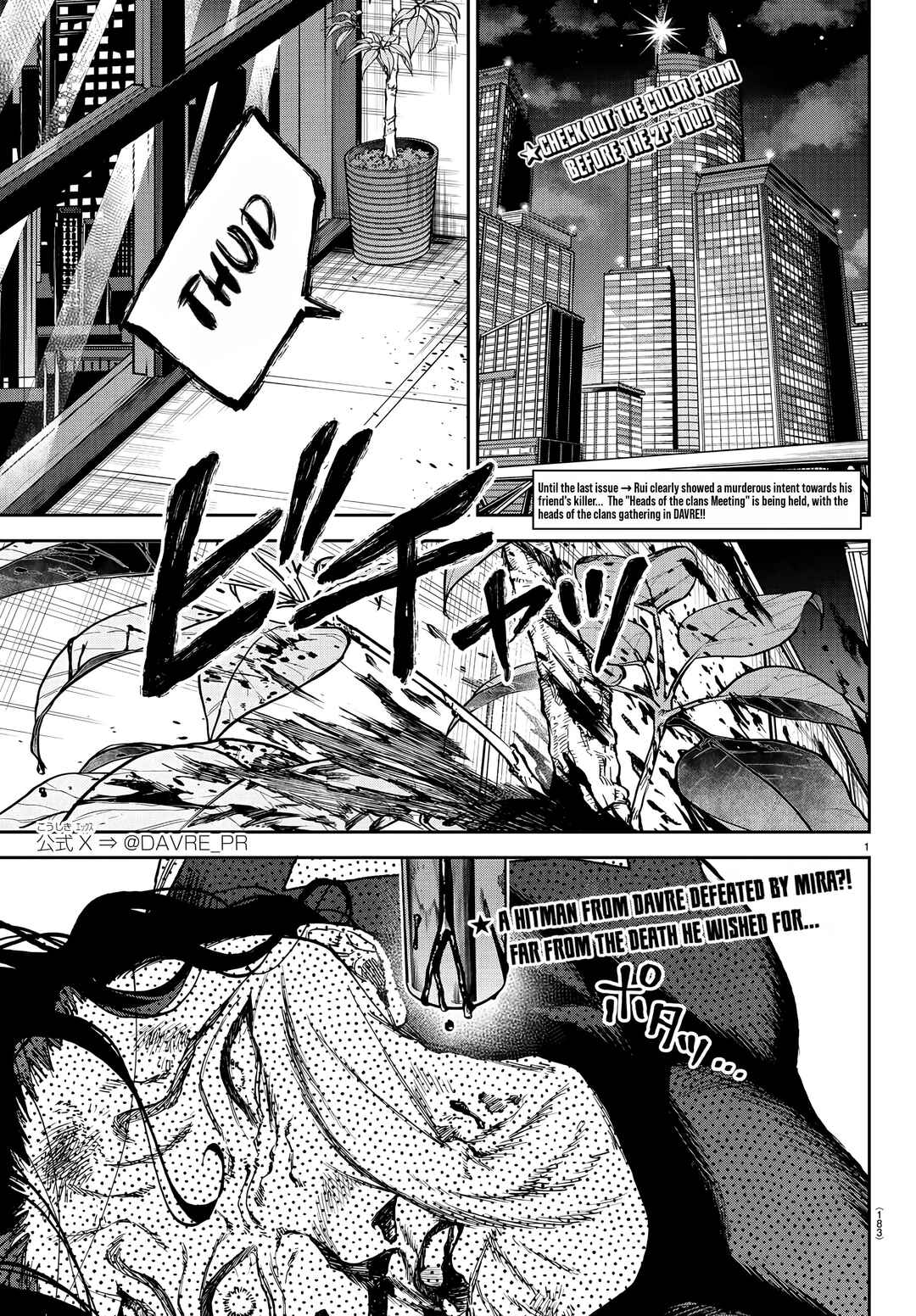 Page 3 Chapter 10 Davre no Oukan