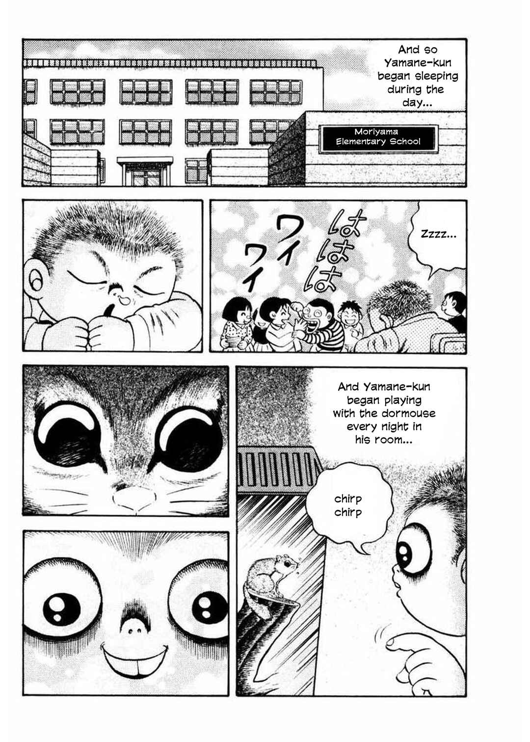 Page 15 Chapter 6 Uroko Shoujo