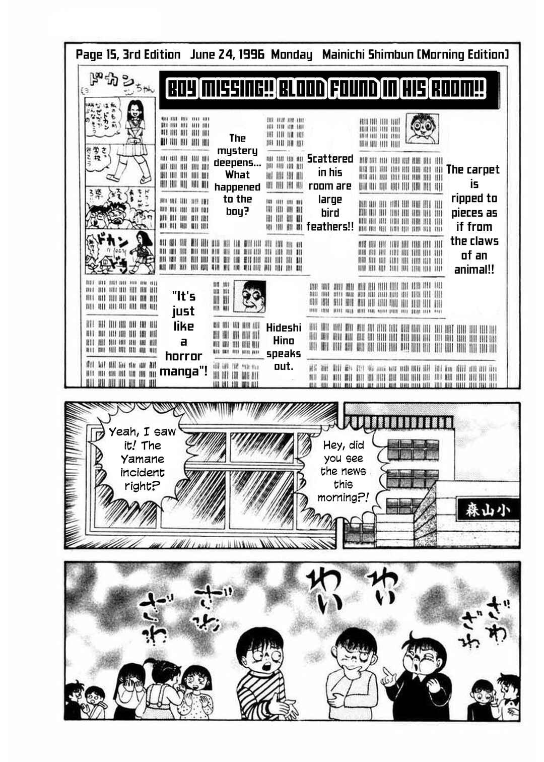 Page 31 Chapter 6 Uroko Shoujo