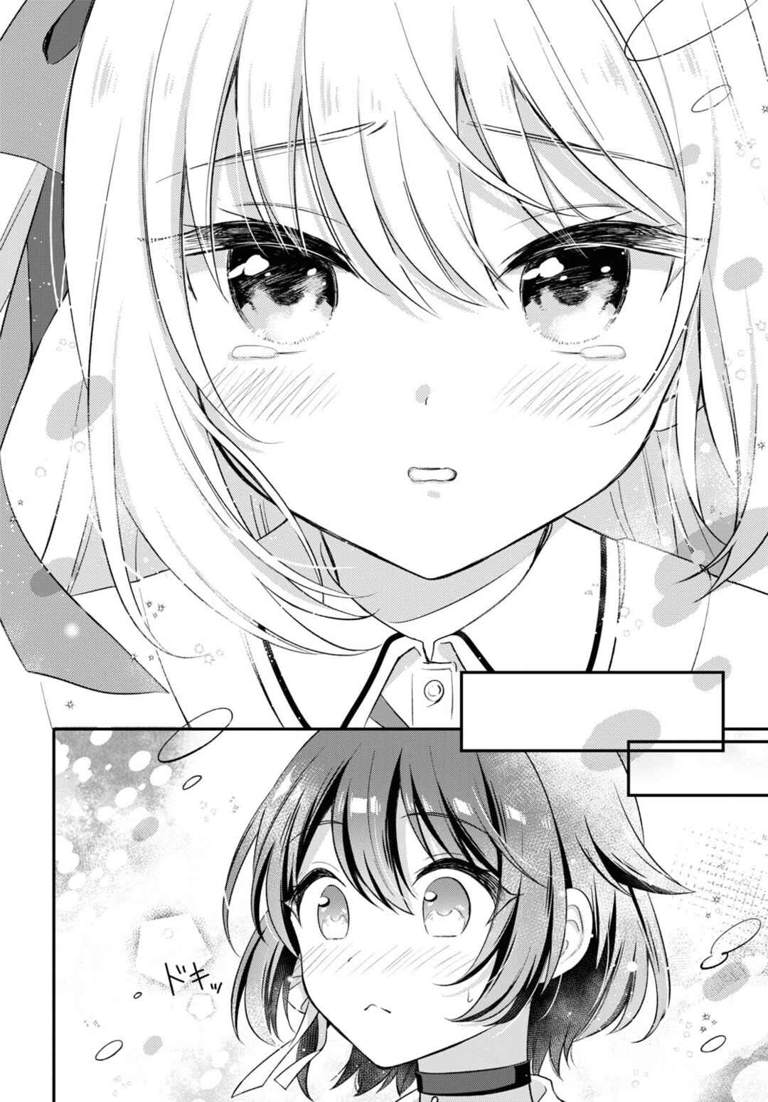 Page 12 Chapter Unknown_f663 Wanko to Kyori no Hakarikata