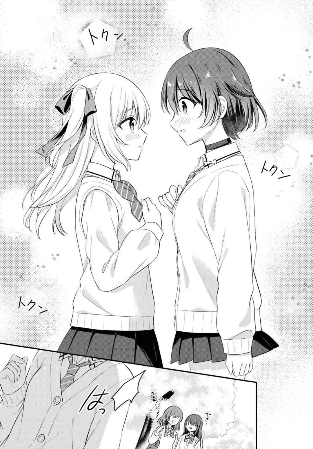 Page 13 Chapter Unknown_f663 Wanko to Kyori no Hakarikata