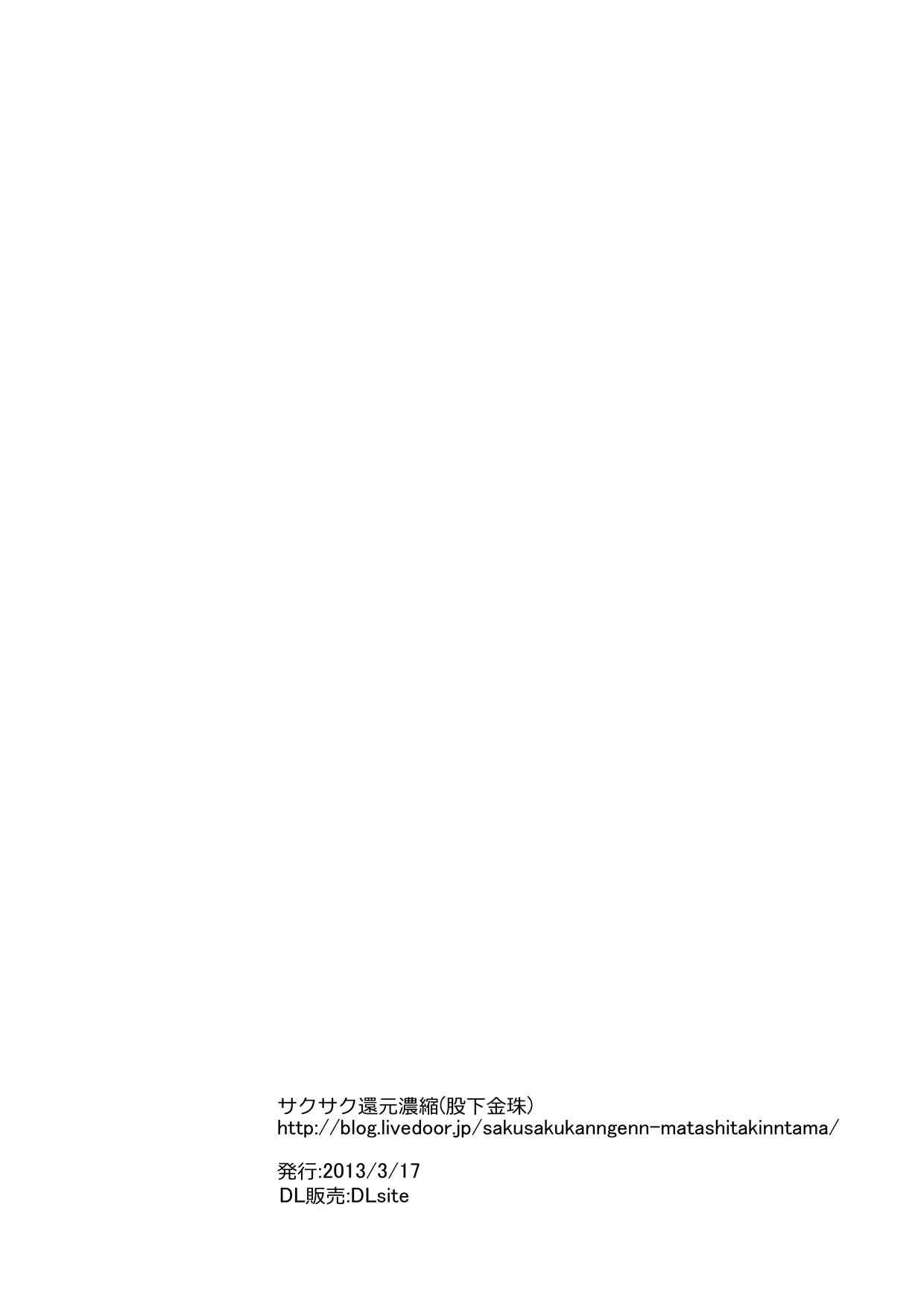 Page 35 Chapter Unknown_2d20 Brassiere D○ Soccer-bu ni Masawareru