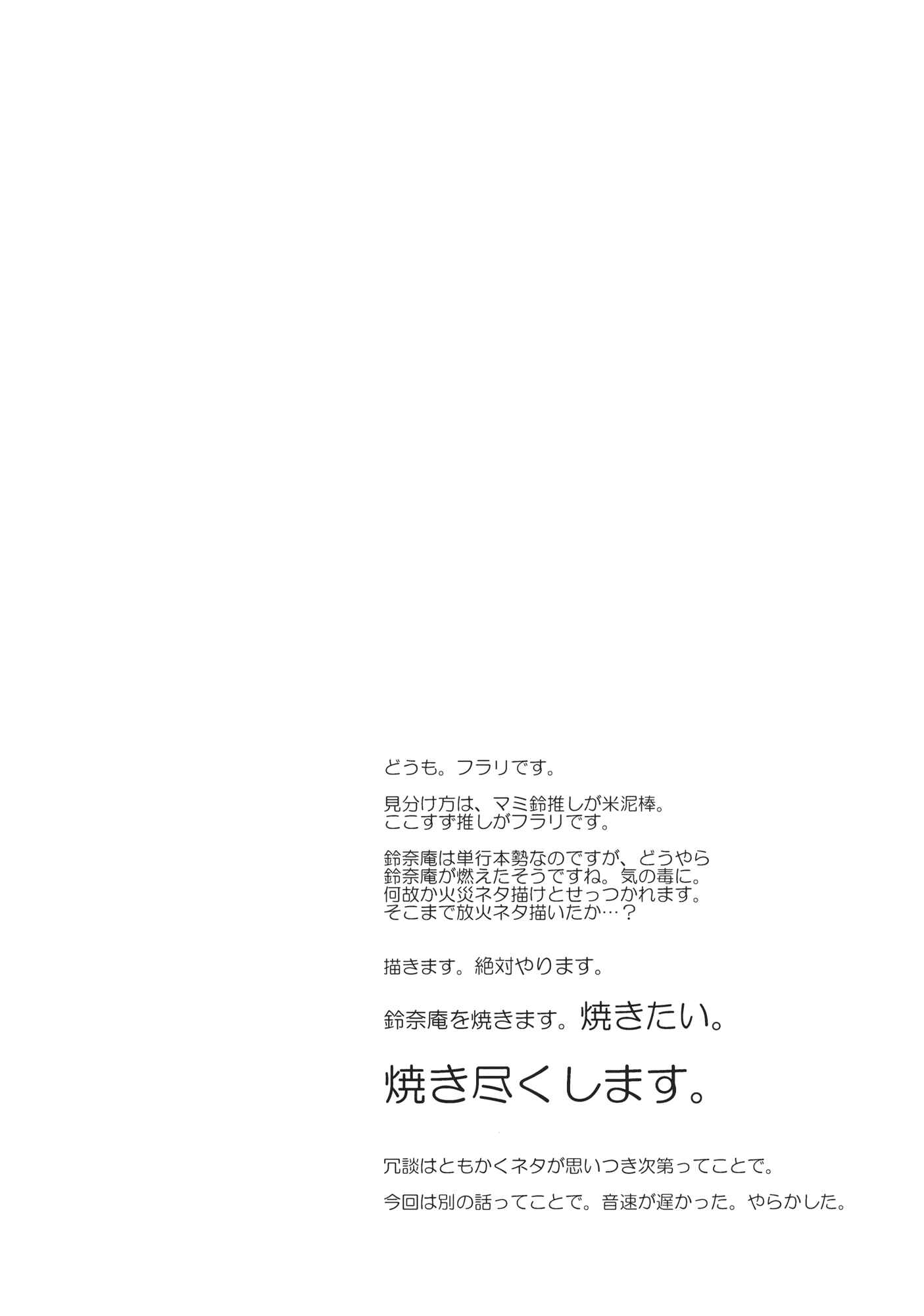 Page 2 Chapter Unknown_0abb Touhou - Kokoro An (Doujinshi)