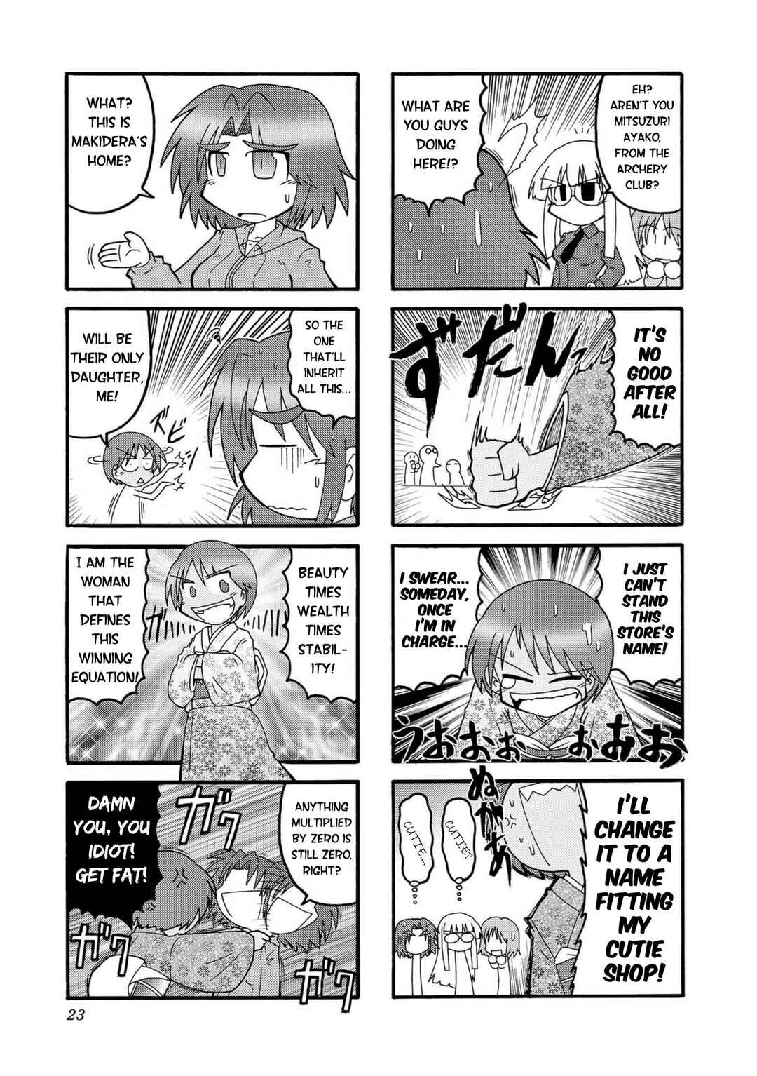Page 5 Chapter 2 Himuro no Tenchi: Fate/school life