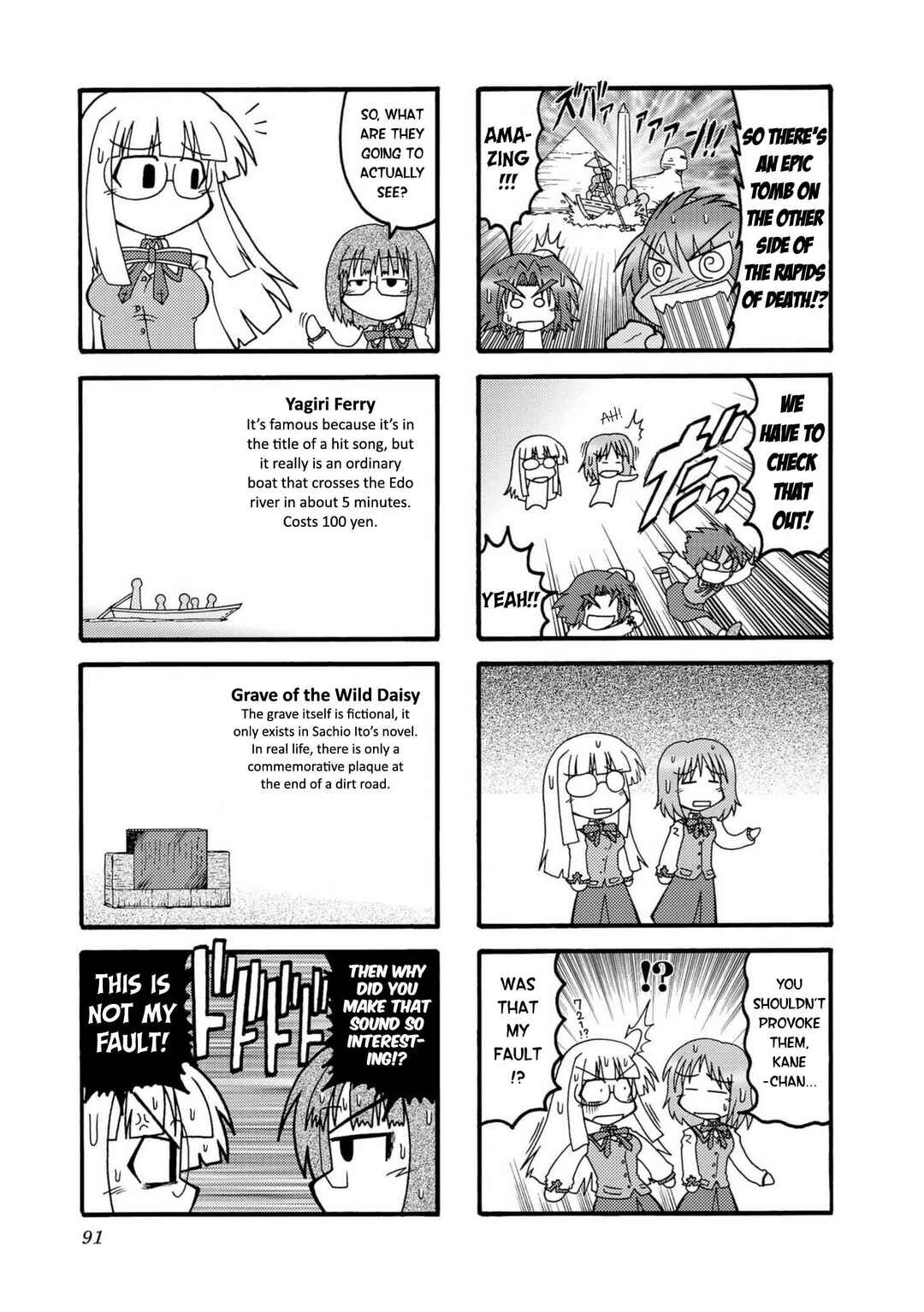 Page 3 Chapter 10 Himuro no Tenchi: Fate/school life