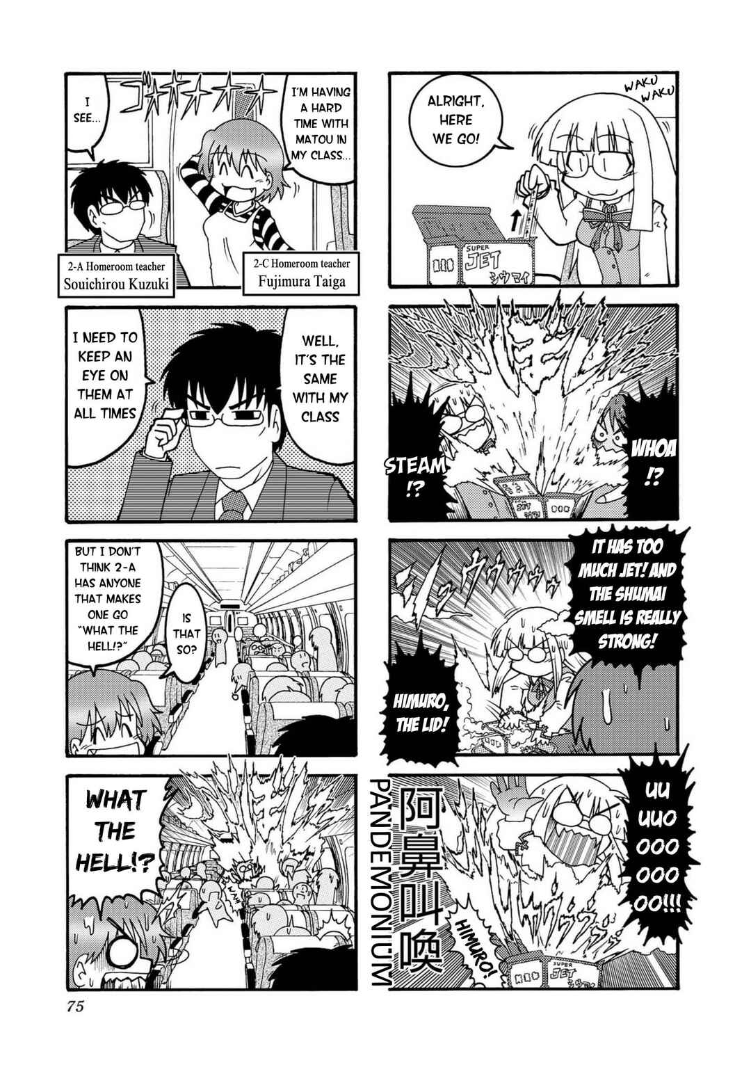 Page 7 Chapter 8 Himuro no Tenchi: Fate/school life