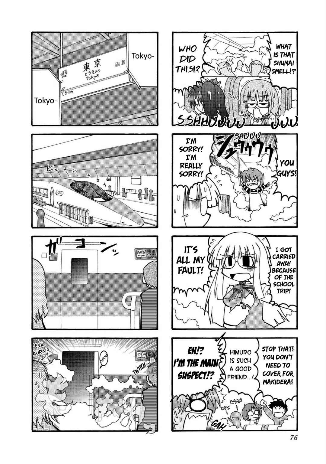 Page 8 Chapter 8 Himuro no Tenchi: Fate/school life