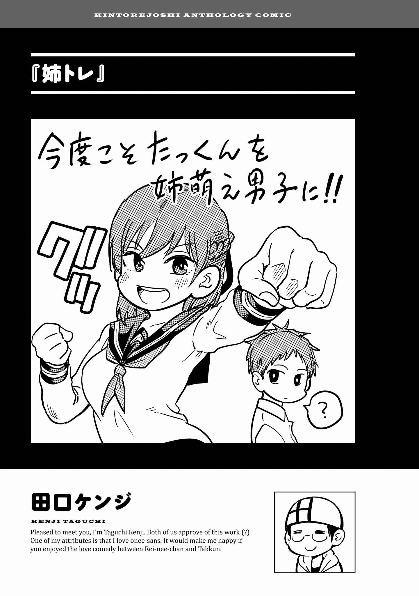 Page 21 Chapter 3 Kintore Joshi to Ecchi na Micchaku Training Shichaimashita
