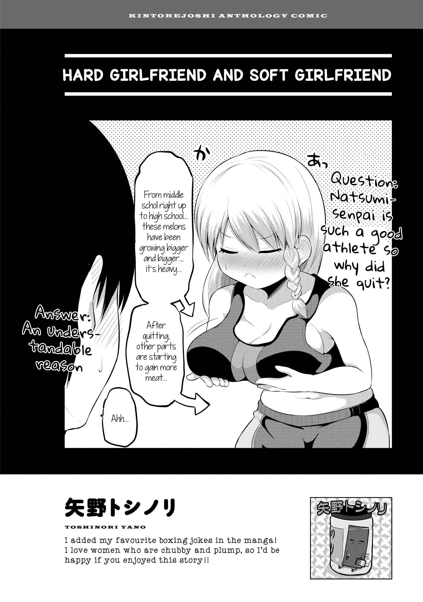 Page 1 Chapter 6 Kintore Joshi to Ecchi na Micchaku Training Shichaimashita