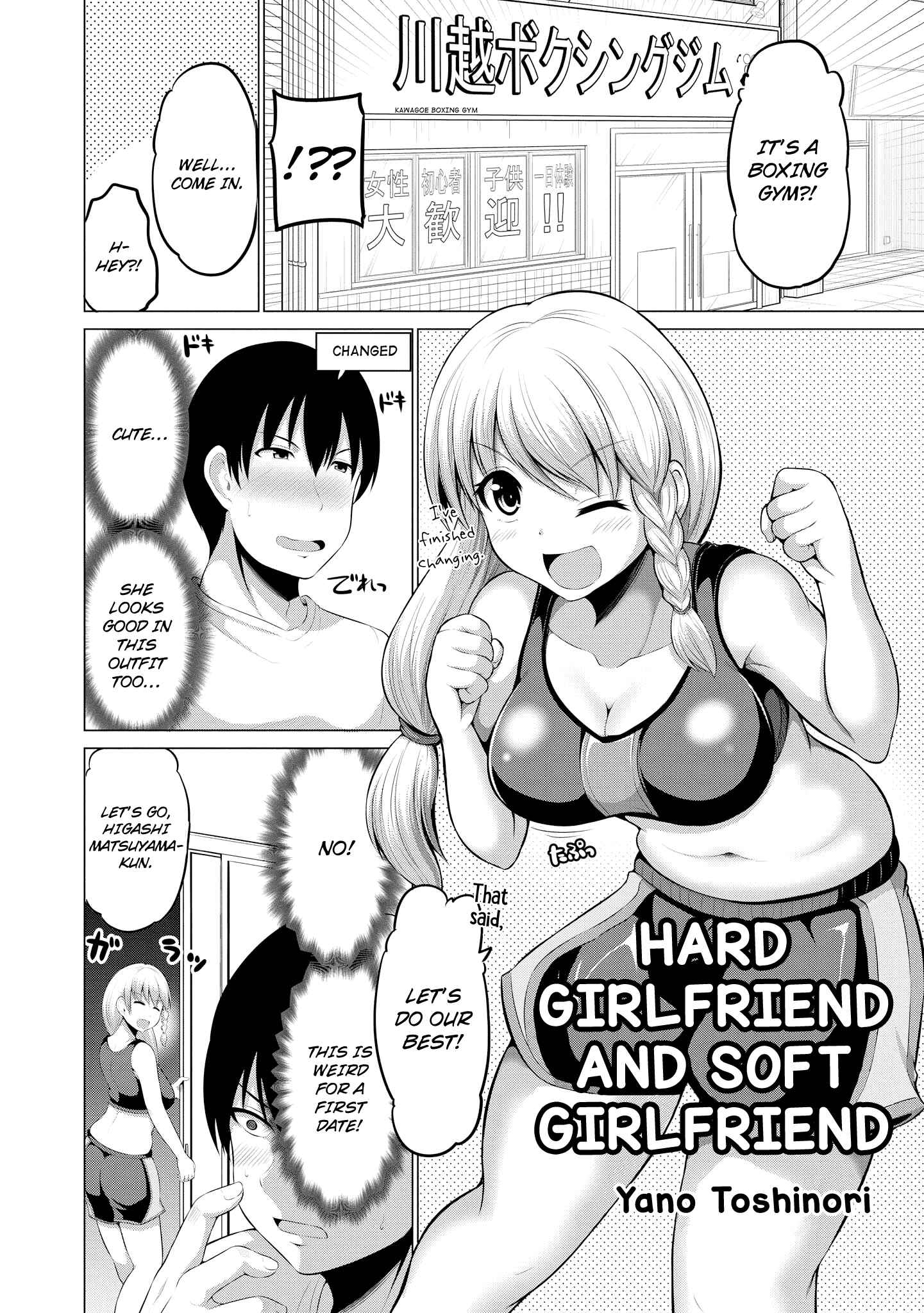 Page 5 Chapter 6 Kintore Joshi to Ecchi na Micchaku Training Shichaimashita