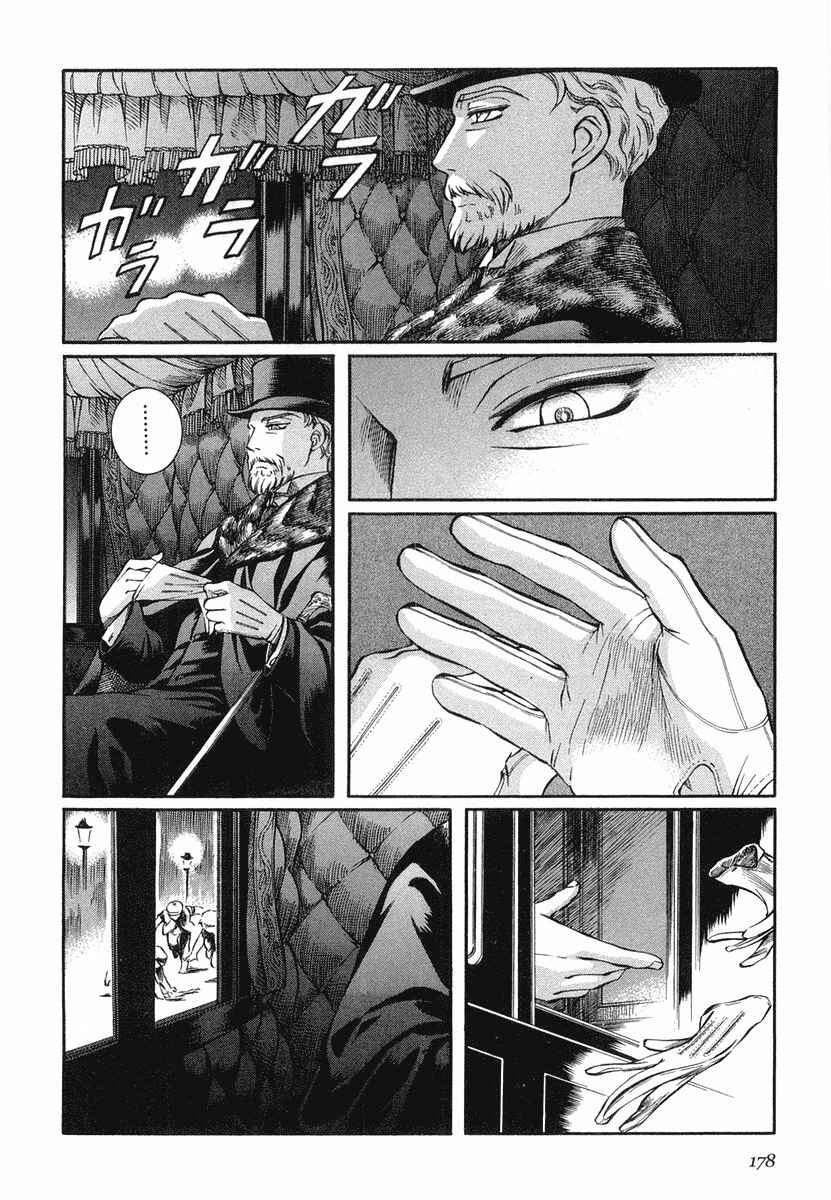 Page 18 Chapter 36 Emma